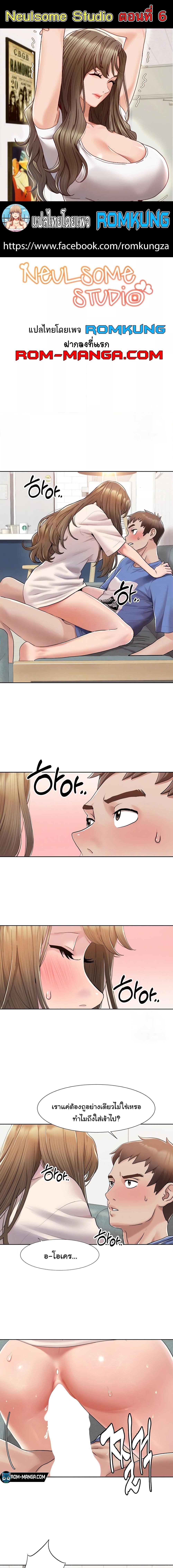 อ่านมังงะ Neulsome Studio ตอนที่ 6/0_0.jpg