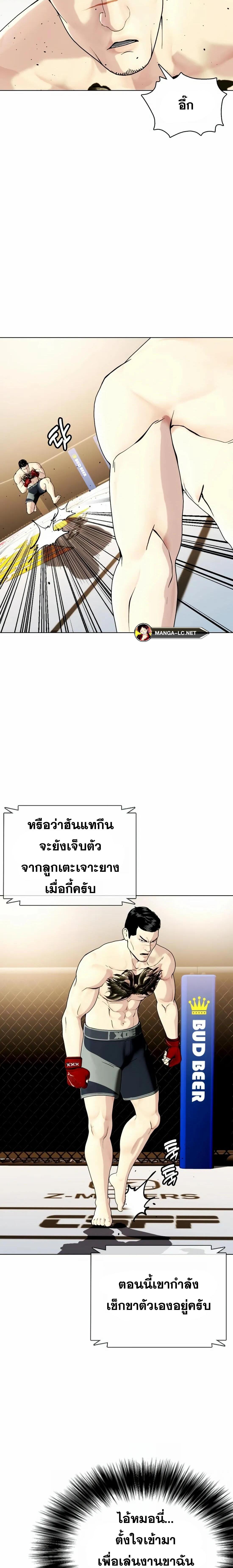 อ่านมังงะ Bullying Is Too Good At Martial ตอนที่ 33/0_1.jpg