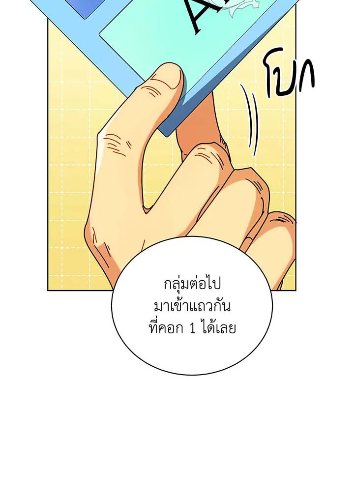 อ่านมังงะ Necromancer Academy’s Genius Summoner ตอนที่ 55/10.jpg