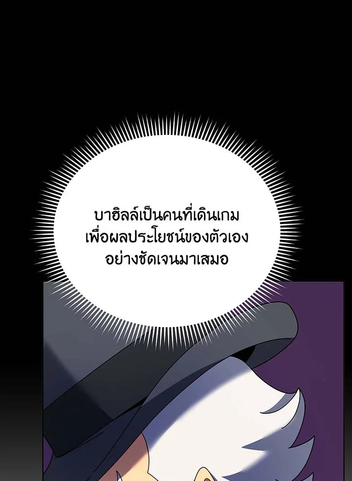 อ่านมังงะ Necromancer Academy’s Genius Summoner ตอนที่ 55/100.jpg