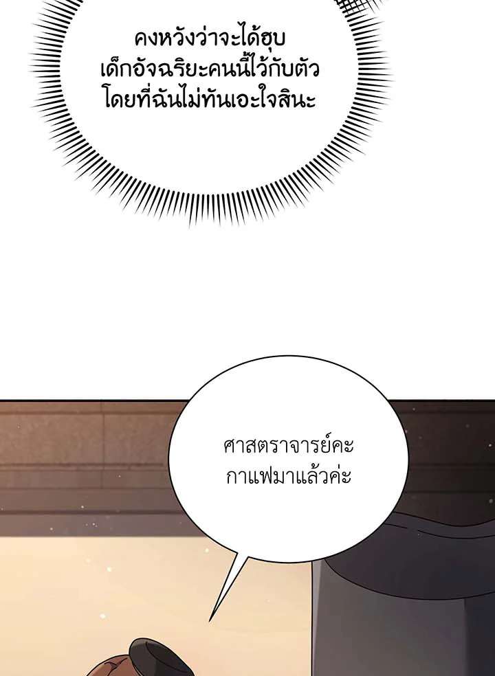 อ่านมังงะ Necromancer Academy’s Genius Summoner ตอนที่ 55/102.jpg