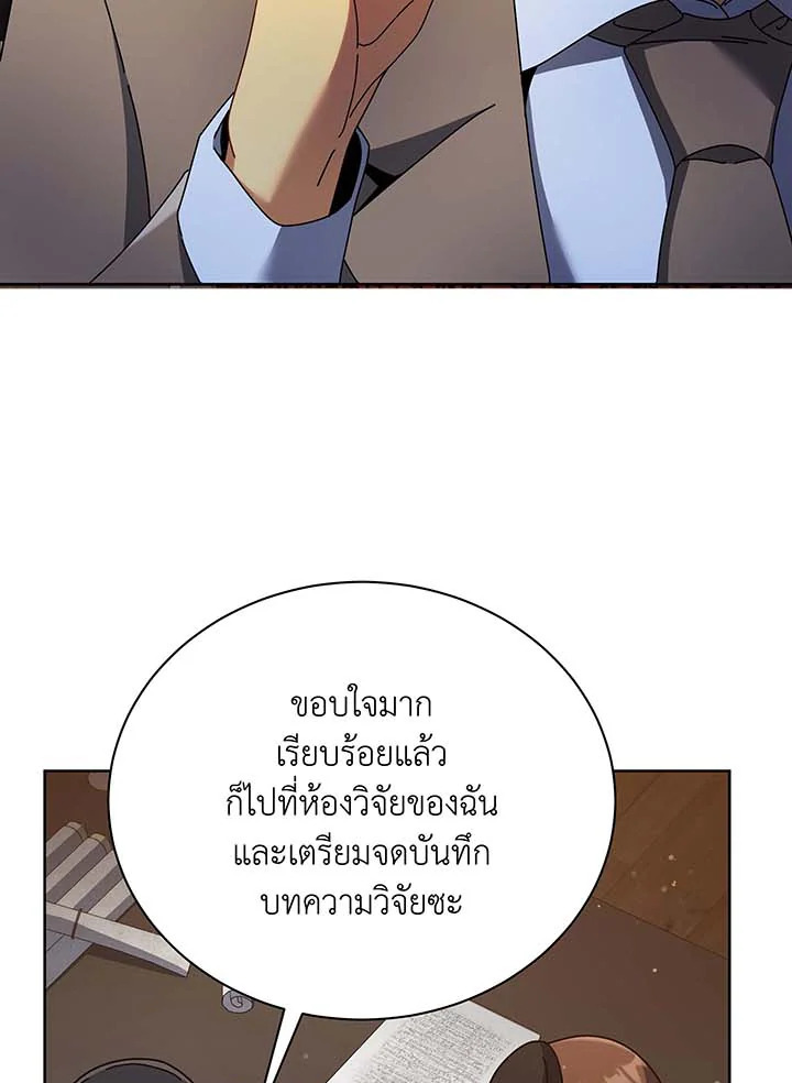 อ่านมังงะ Necromancer Academy’s Genius Summoner ตอนที่ 55/104.jpg