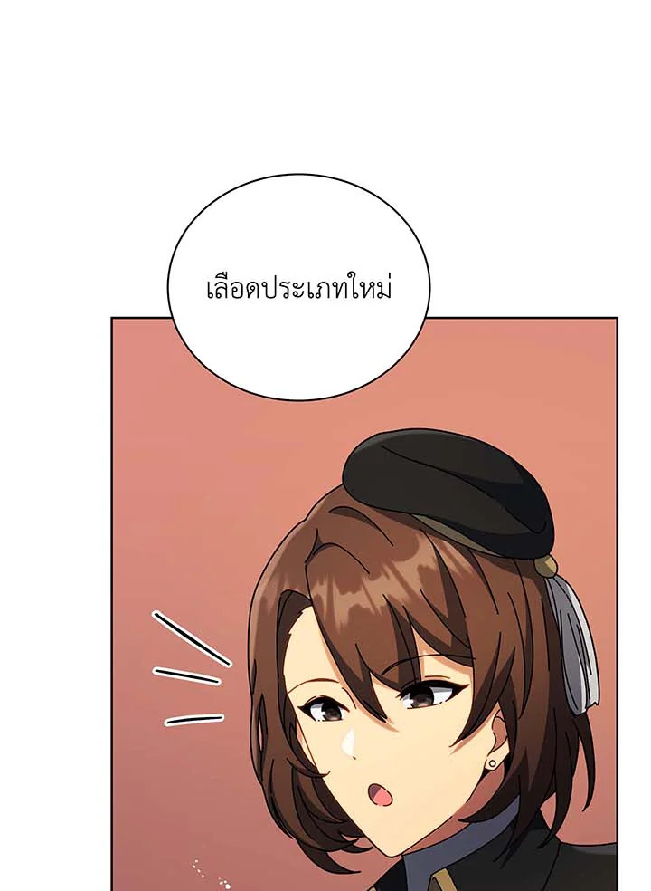 อ่านมังงะ Necromancer Academy’s Genius Summoner ตอนที่ 55/106.jpg