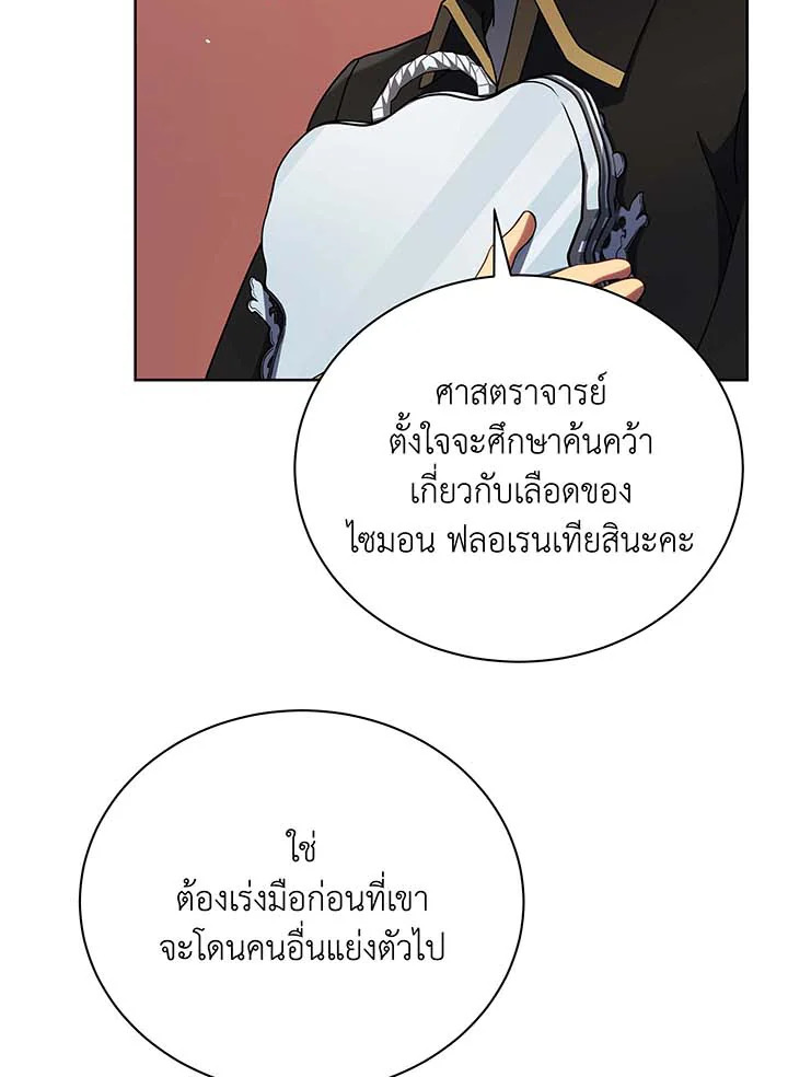 อ่านมังงะ Necromancer Academy’s Genius Summoner ตอนที่ 55/107.jpg