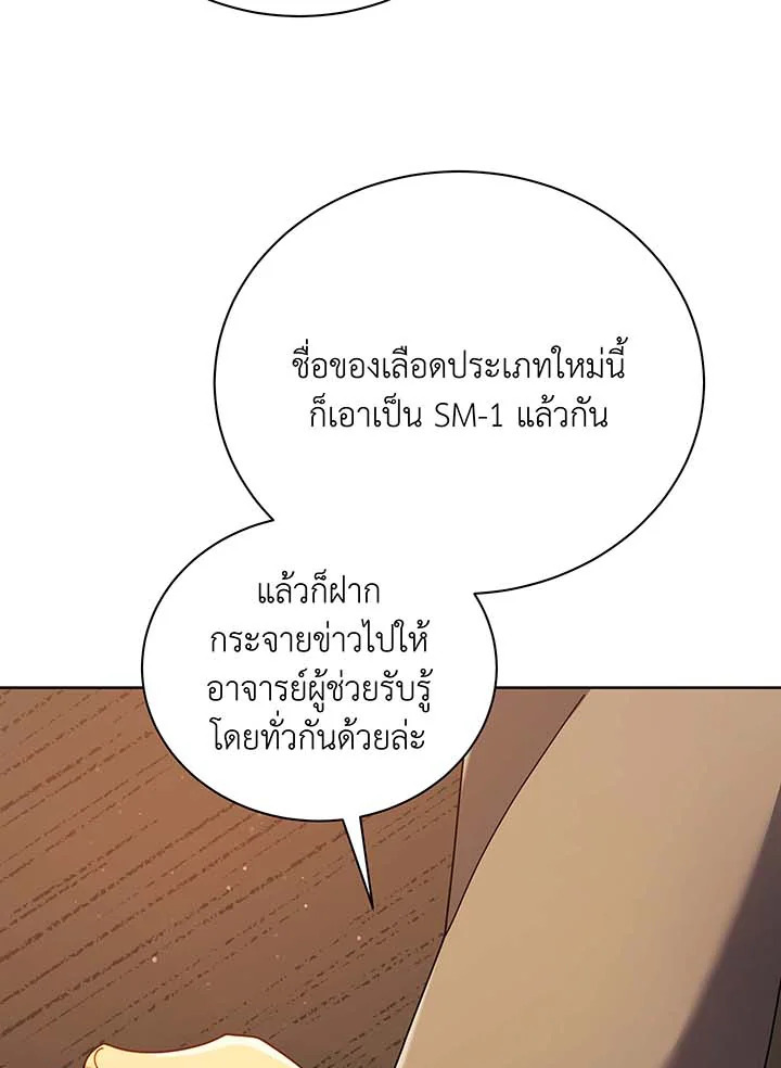 อ่านมังงะ Necromancer Academy’s Genius Summoner ตอนที่ 55/108.jpg