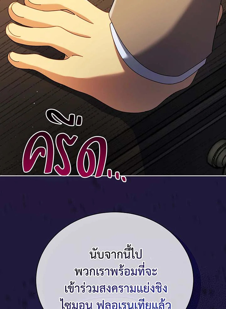 อ่านมังงะ Necromancer Academy’s Genius Summoner ตอนที่ 55/109.jpg