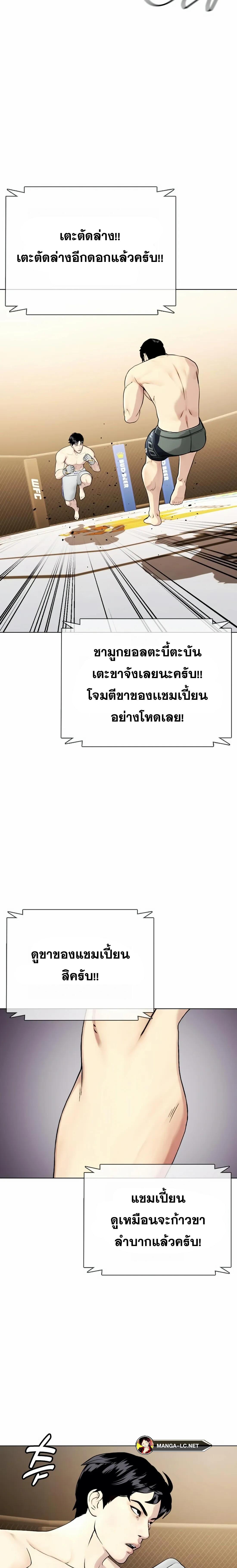 อ่านมังงะ Bullying Is Too Good At Martial ตอนที่ 33/10_0.jpg