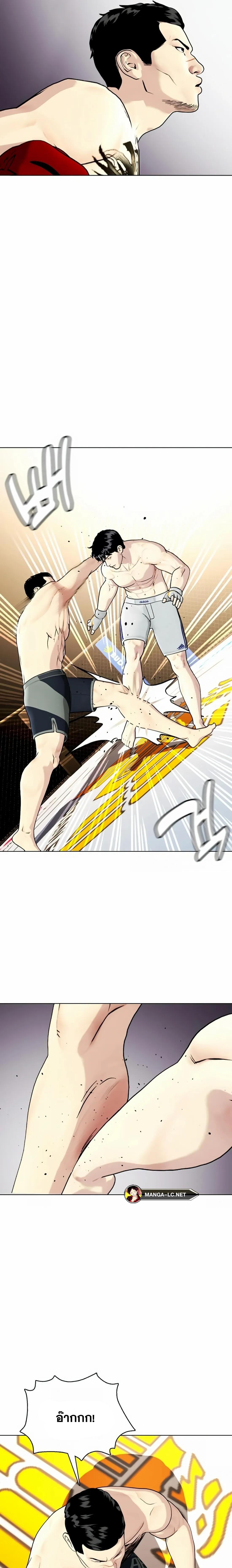 อ่านมังงะ Bullying Is Too Good At Martial ตอนที่ 33/11_0.jpg