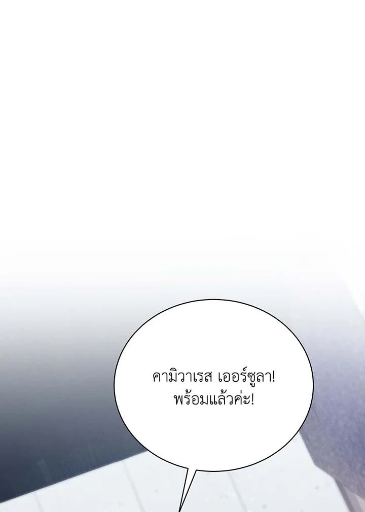 อ่านมังงะ Necromancer Academy’s Genius Summoner ตอนที่ 55/12.jpg