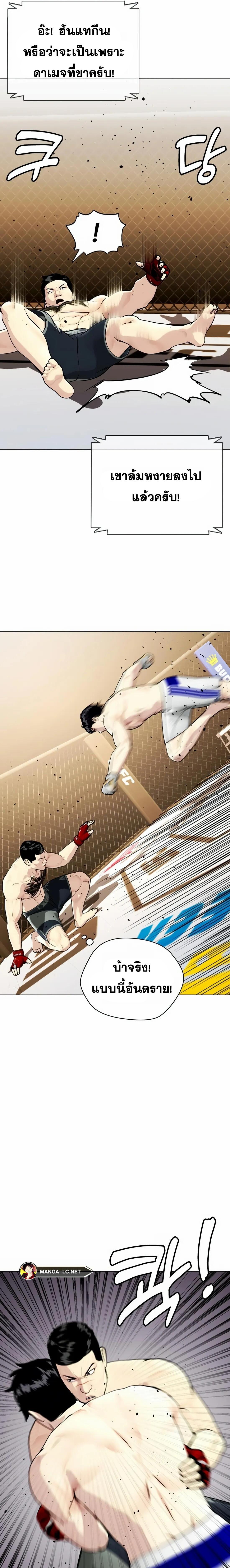 อ่านมังงะ Bullying Is Too Good At Martial ตอนที่ 33/12_0.jpg