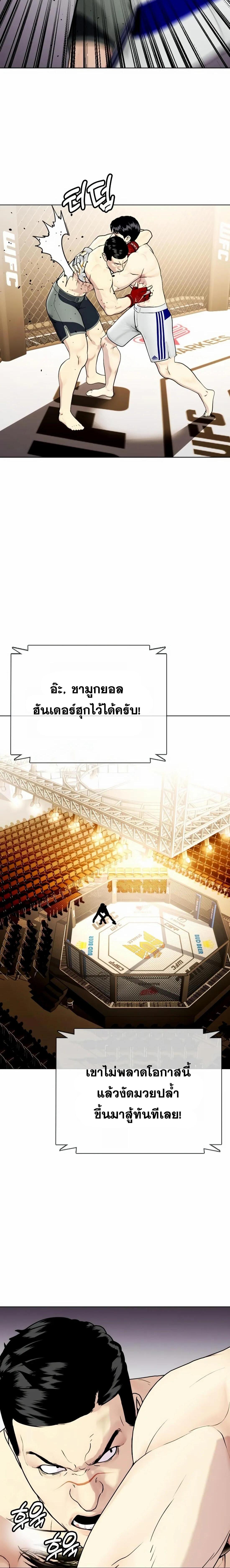 อ่านมังงะ Bullying Is Too Good At Martial ตอนที่ 33/12_1.jpg