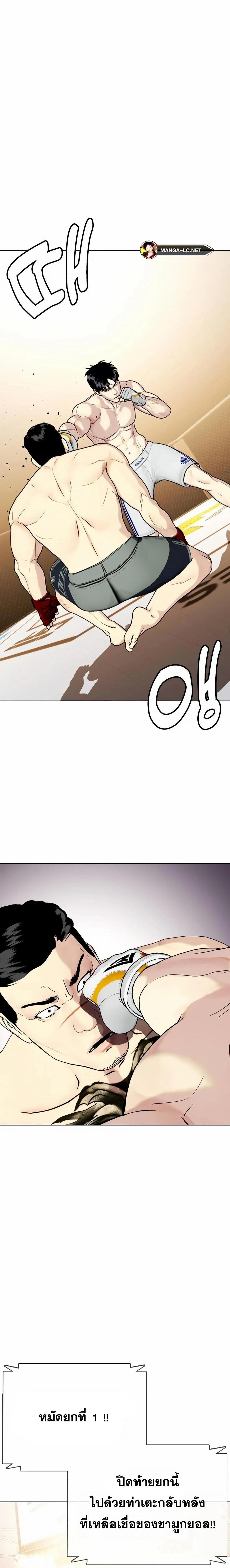 อ่านมังงะ Bullying Is Too Good At Martial ตอนที่ 33/14_1.jpg