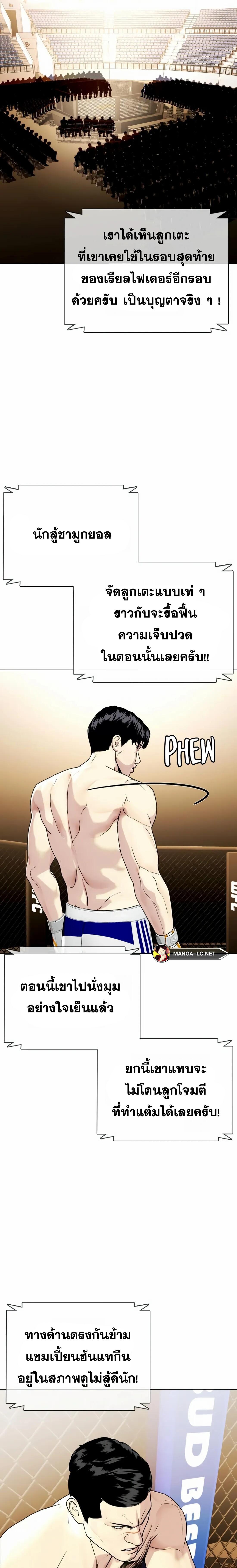 อ่านมังงะ Bullying Is Too Good At Martial ตอนที่ 33/15_0.jpg