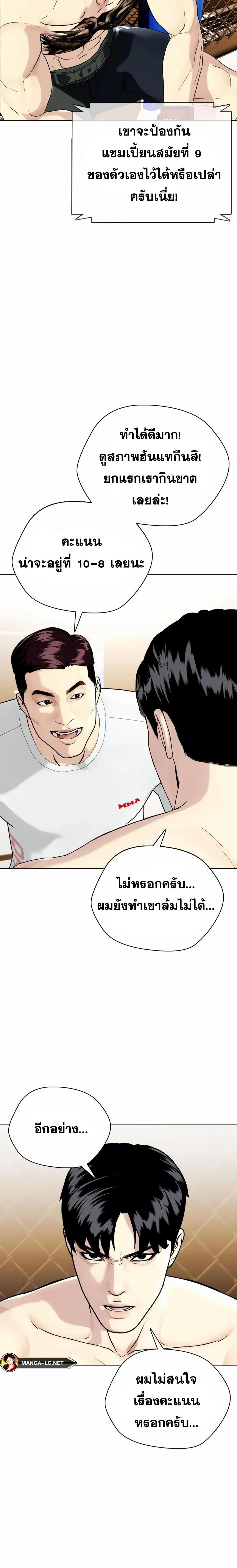 อ่านมังงะ Bullying Is Too Good At Martial ตอนที่ 33/15_1.jpg
