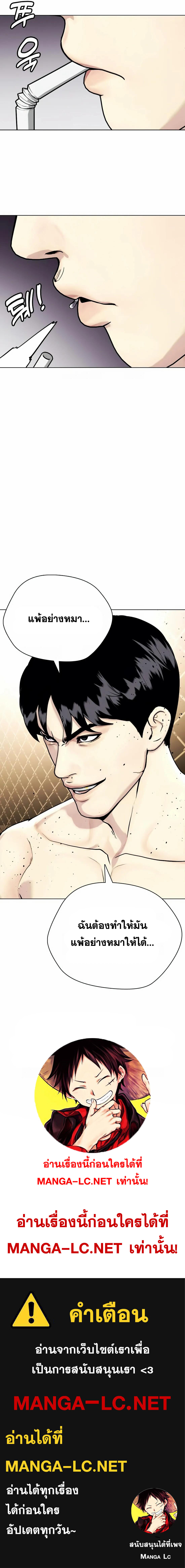 อ่านมังงะ Bullying Is Too Good At Martial ตอนที่ 33/16.jpg