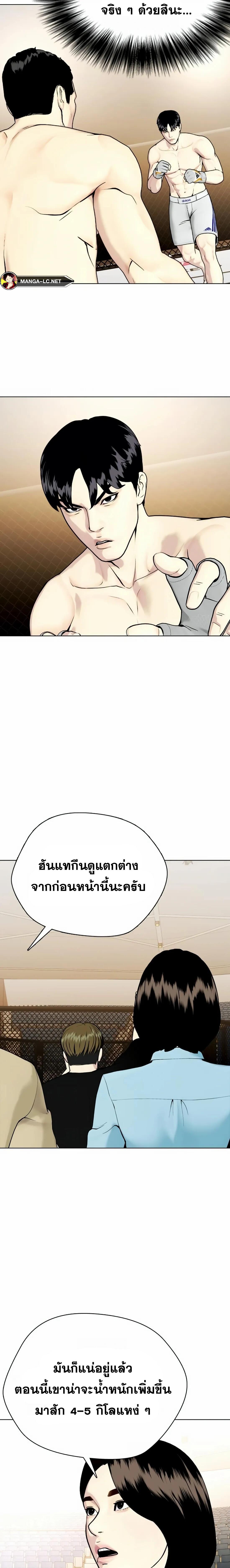 อ่านมังงะ Bullying Is Too Good At Martial ตอนที่ 33/1_0.jpg