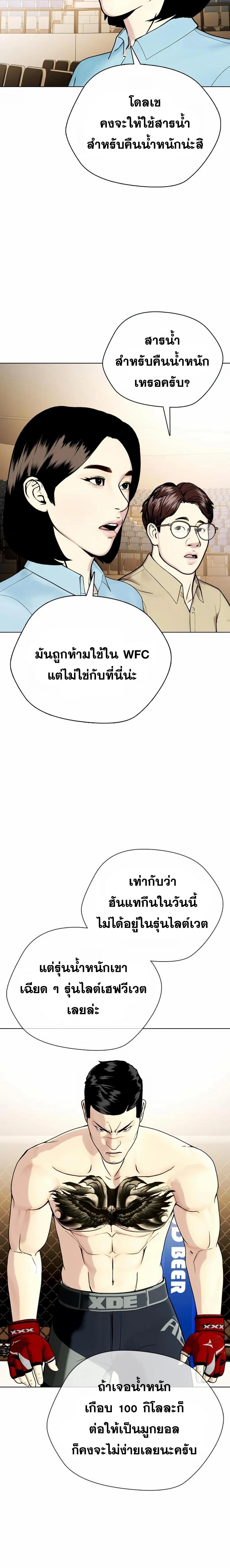 อ่านมังงะ Bullying Is Too Good At Martial ตอนที่ 33/1_1.jpg