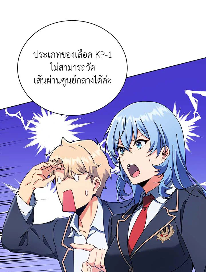อ่านมังงะ Necromancer Academy’s Genius Summoner ตอนที่ 55/22.jpg