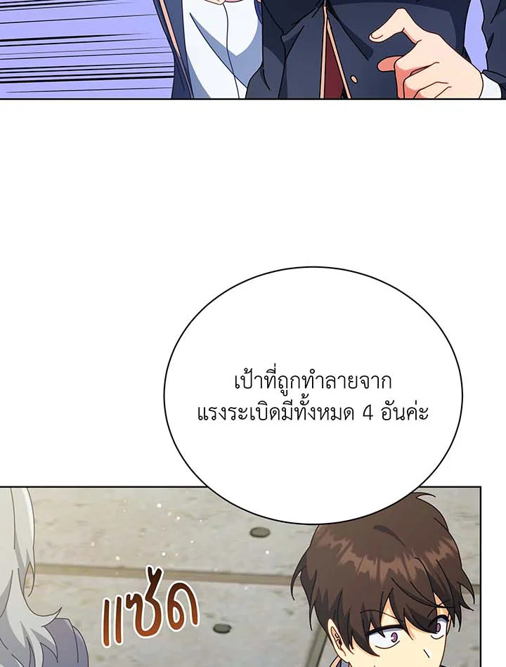 อ่านมังงะ Necromancer Academy’s Genius Summoner ตอนที่ 55/23.jpg