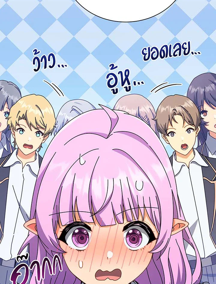 อ่านมังงะ Necromancer Academy’s Genius Summoner ตอนที่ 55/26.jpg