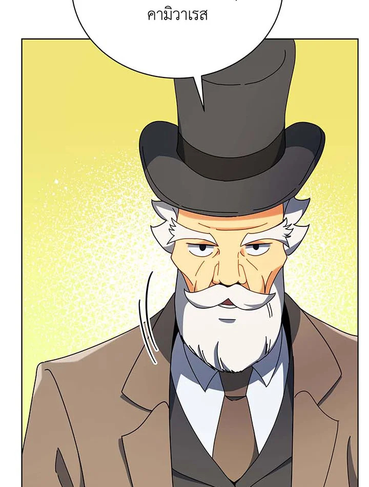 อ่านมังงะ Necromancer Academy’s Genius Summoner ตอนที่ 55/28.jpg