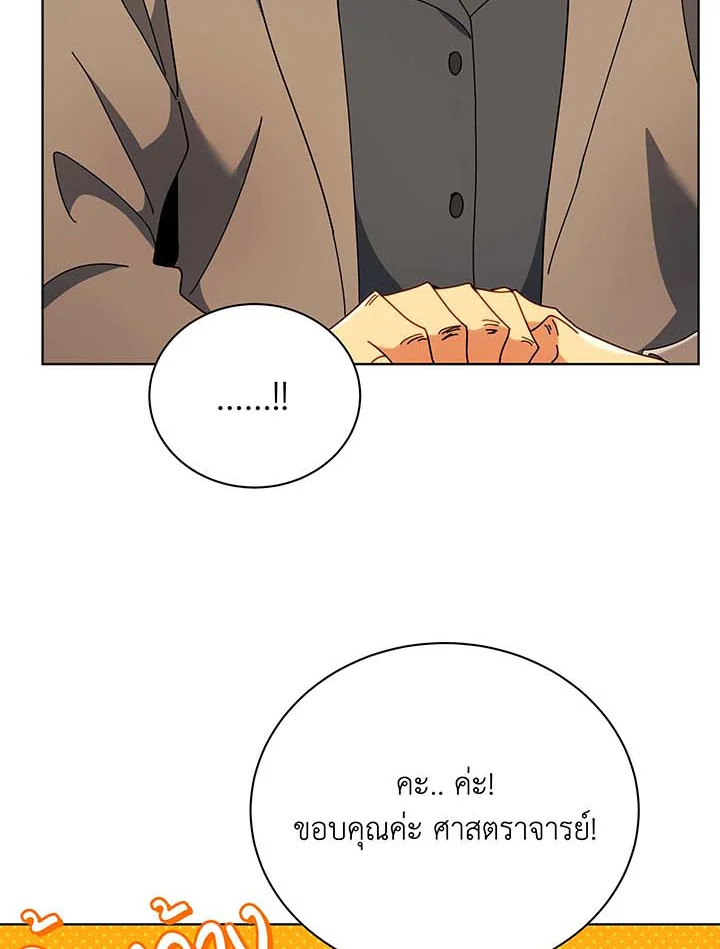 อ่านมังงะ Necromancer Academy’s Genius Summoner ตอนที่ 55/29.jpg