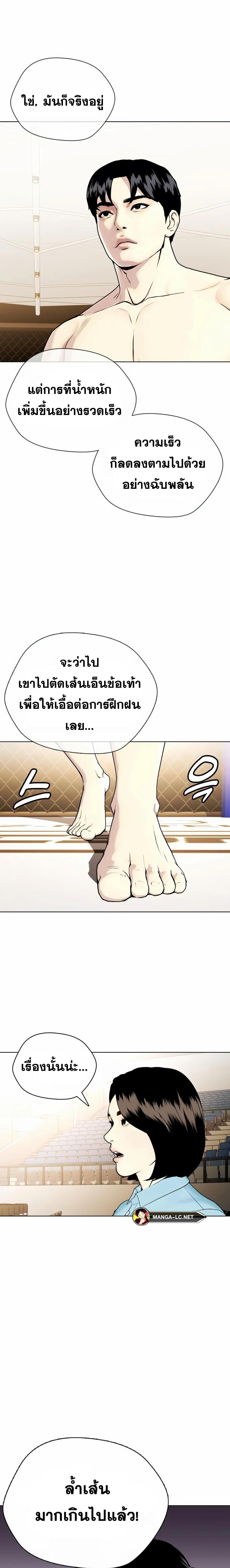 อ่านมังงะ Bullying Is Too Good At Martial ตอนที่ 33/2_0.jpg