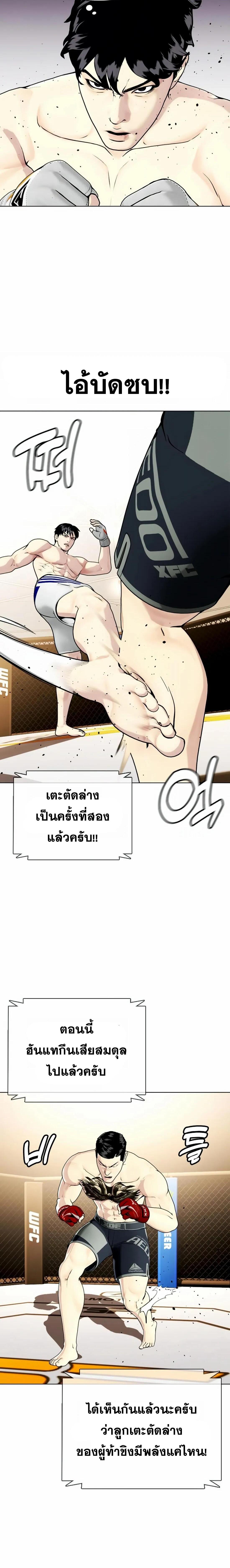 อ่านมังงะ Bullying Is Too Good At Martial ตอนที่ 33/2_1.jpg