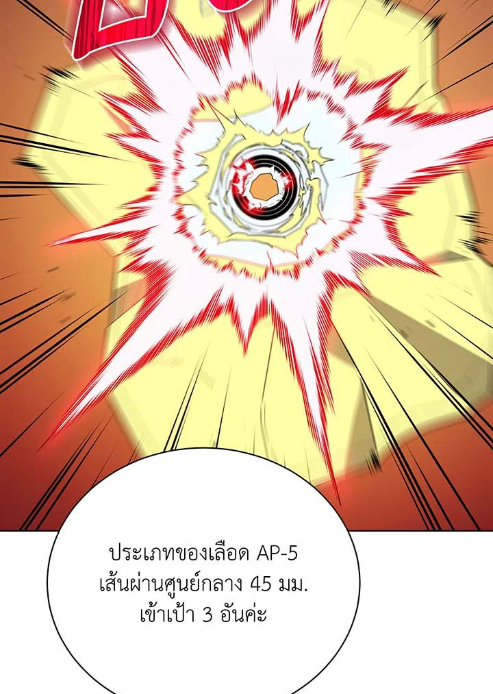 อ่านมังงะ Necromancer Academy’s Genius Summoner ตอนที่ 55/3.jpg
