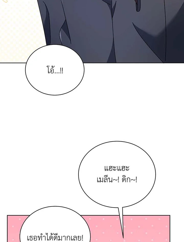 อ่านมังงะ Necromancer Academy’s Genius Summoner ตอนที่ 55/31.jpg