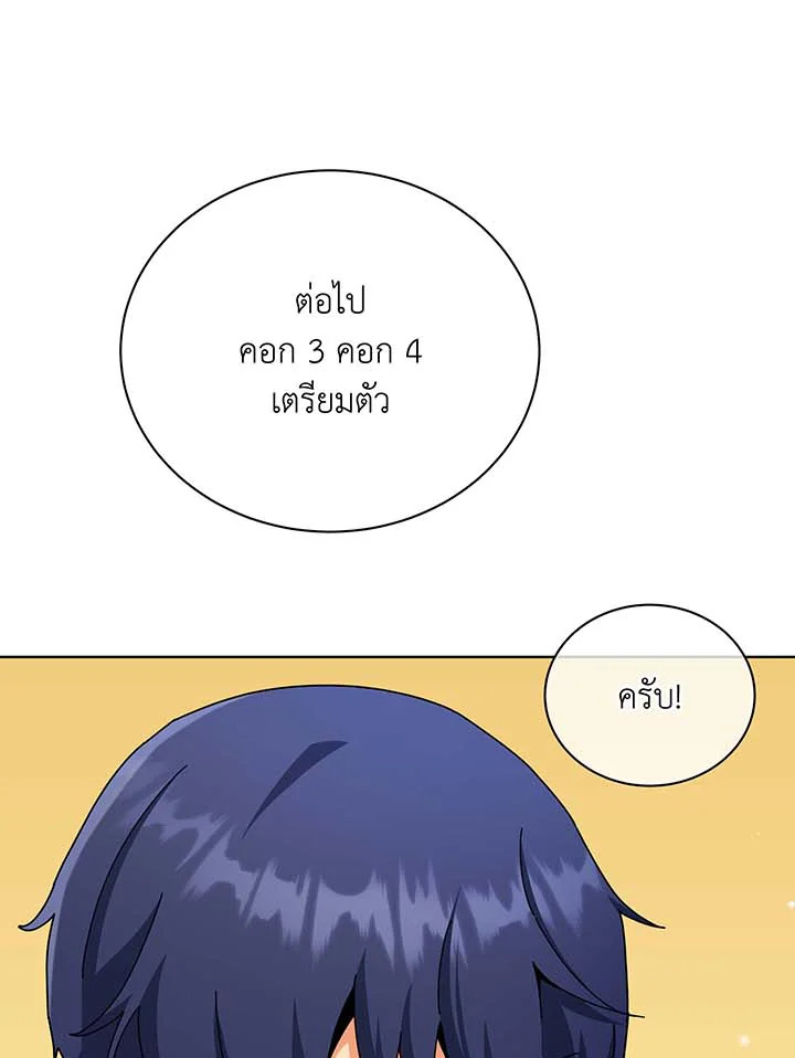 อ่านมังงะ Necromancer Academy’s Genius Summoner ตอนที่ 55/33.jpg