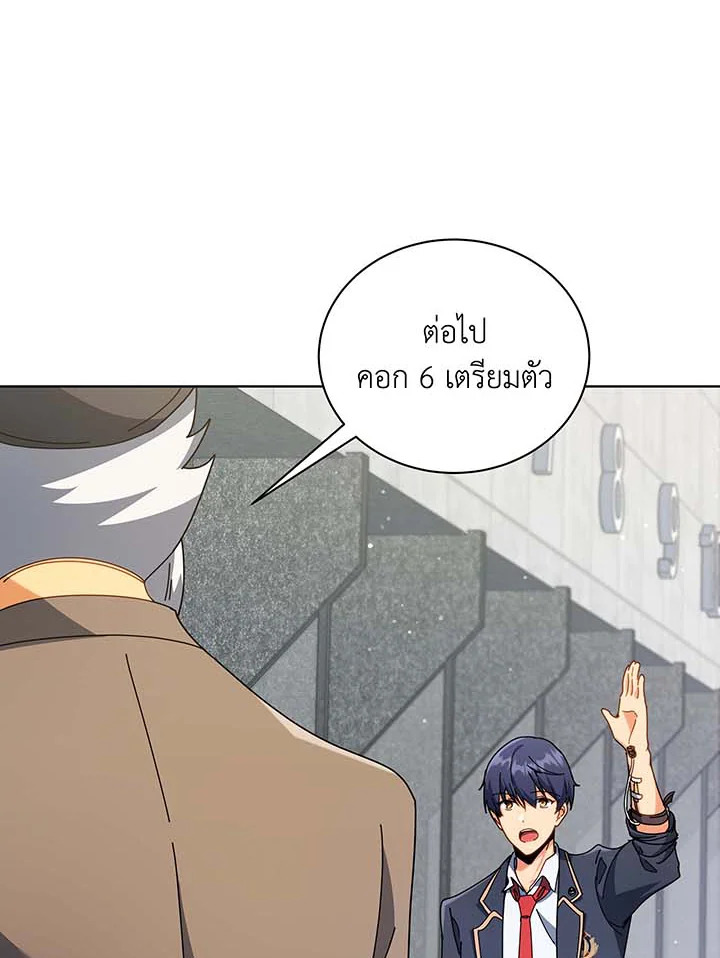 อ่านมังงะ Necromancer Academy’s Genius Summoner ตอนที่ 55/35.jpg