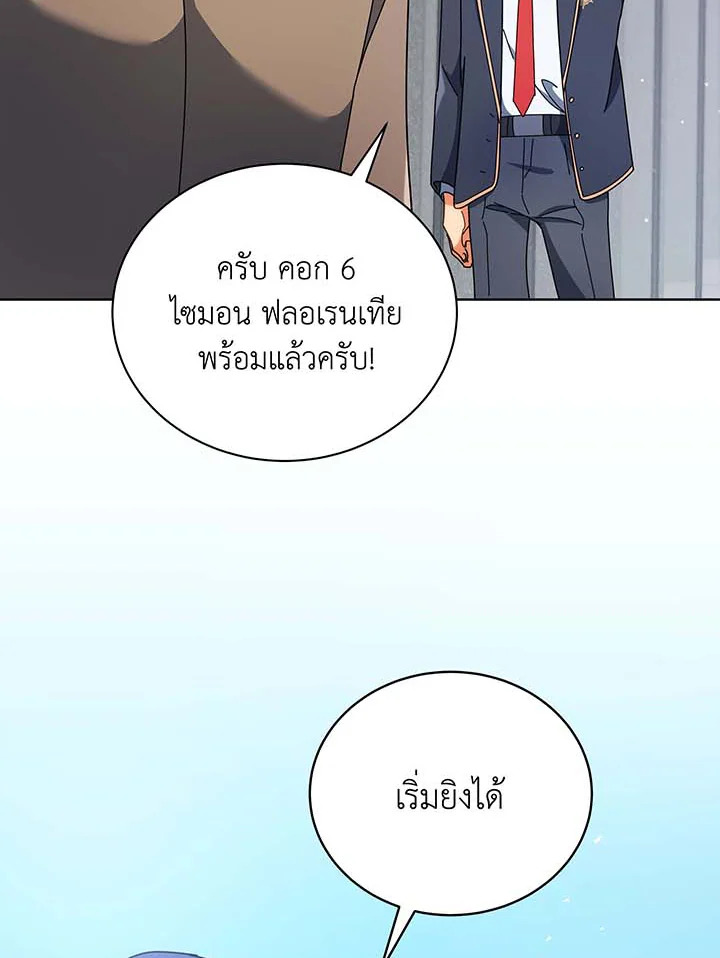 อ่านมังงะ Necromancer Academy’s Genius Summoner ตอนที่ 55/36.jpg