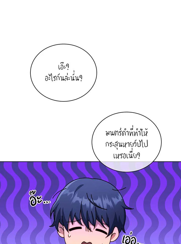 อ่านมังงะ Necromancer Academy’s Genius Summoner ตอนที่ 55/44.jpg
