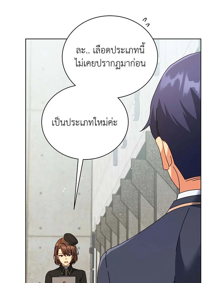 อ่านมังงะ Necromancer Academy’s Genius Summoner ตอนที่ 55/49.jpg