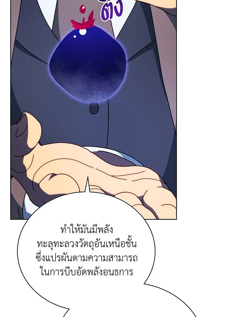 อ่านมังงะ Necromancer Academy’s Genius Summoner ตอนที่ 55/5.jpg