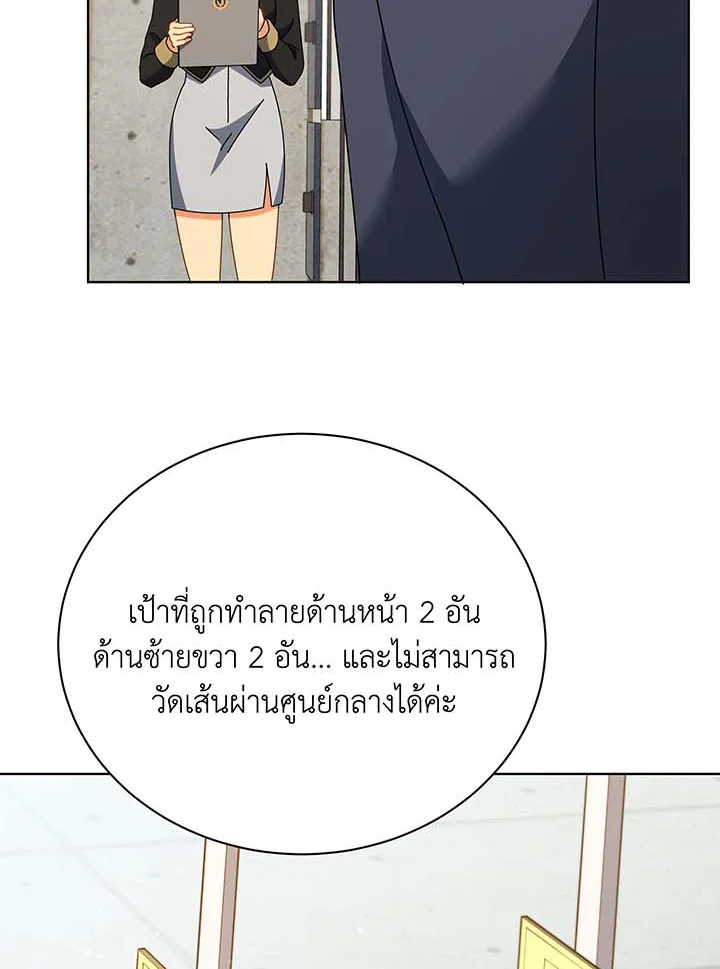 อ่านมังงะ Necromancer Academy’s Genius Summoner ตอนที่ 55/50.jpg