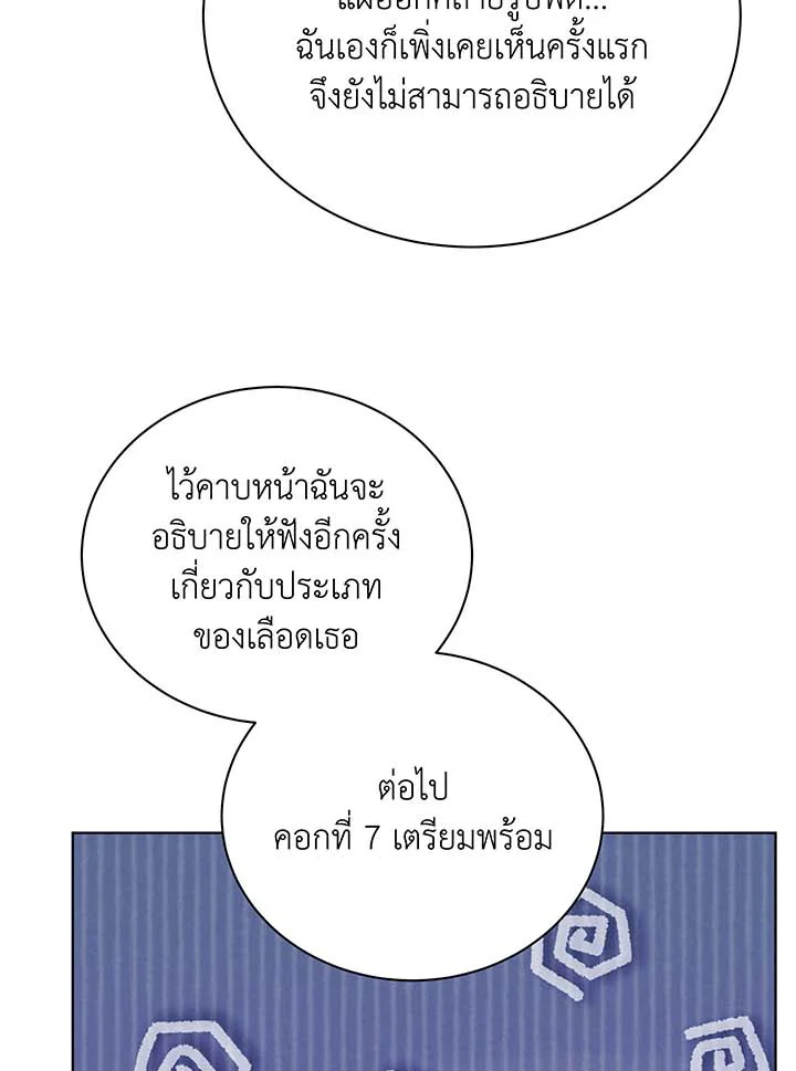 อ่านมังงะ Necromancer Academy’s Genius Summoner ตอนที่ 55/52.jpg