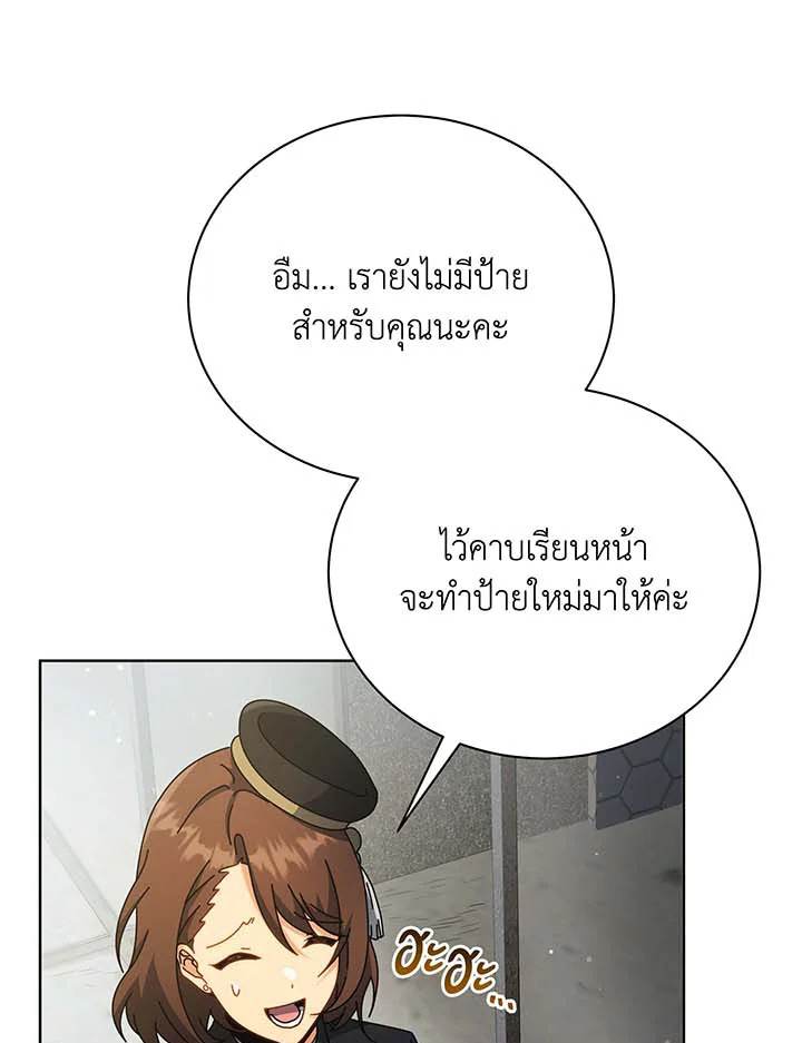 อ่านมังงะ Necromancer Academy’s Genius Summoner ตอนที่ 55/54.jpg