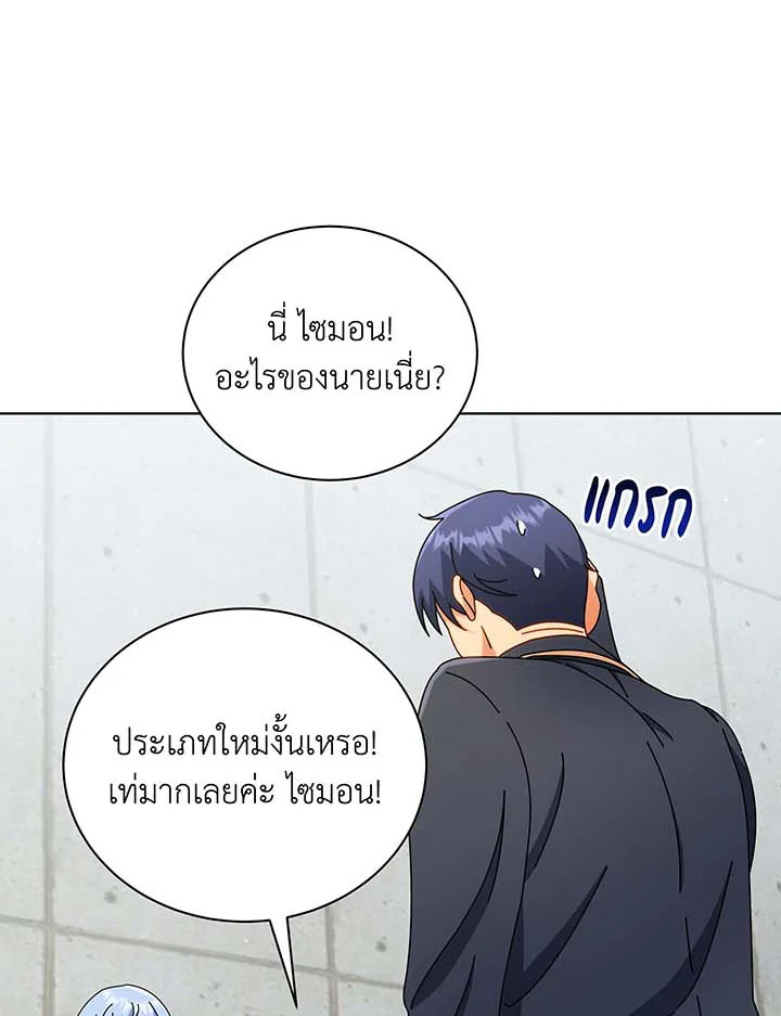 อ่านมังงะ Necromancer Academy’s Genius Summoner ตอนที่ 55/56.jpg