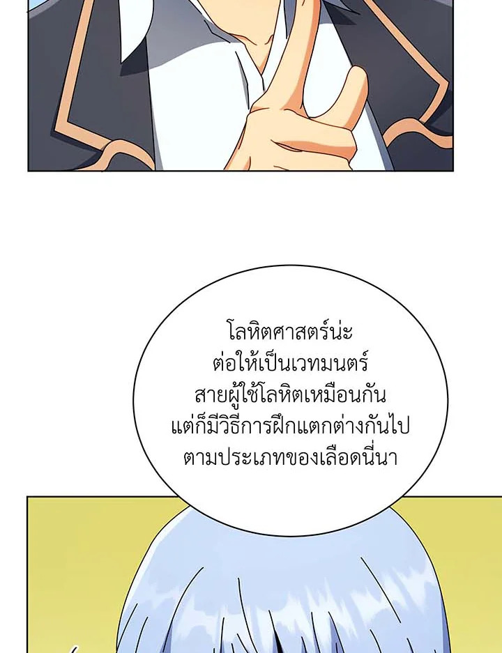 อ่านมังงะ Necromancer Academy’s Genius Summoner ตอนที่ 55/59.jpg