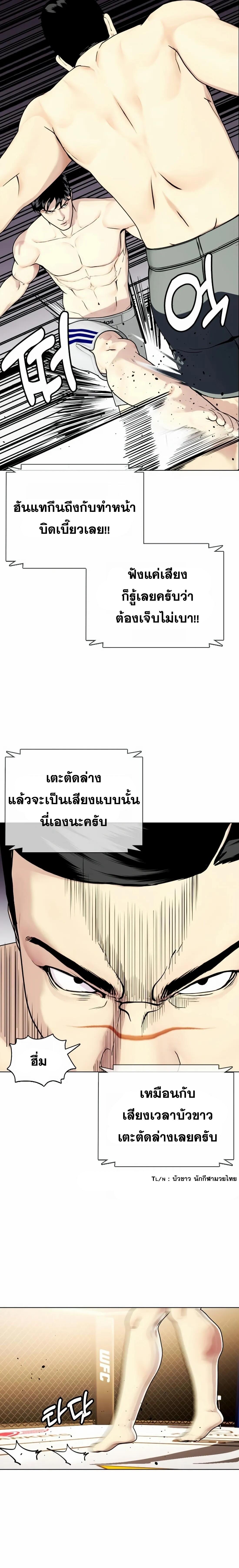 อ่านมังงะ Bullying Is Too Good At Martial ตอนที่ 33/5_0.jpg