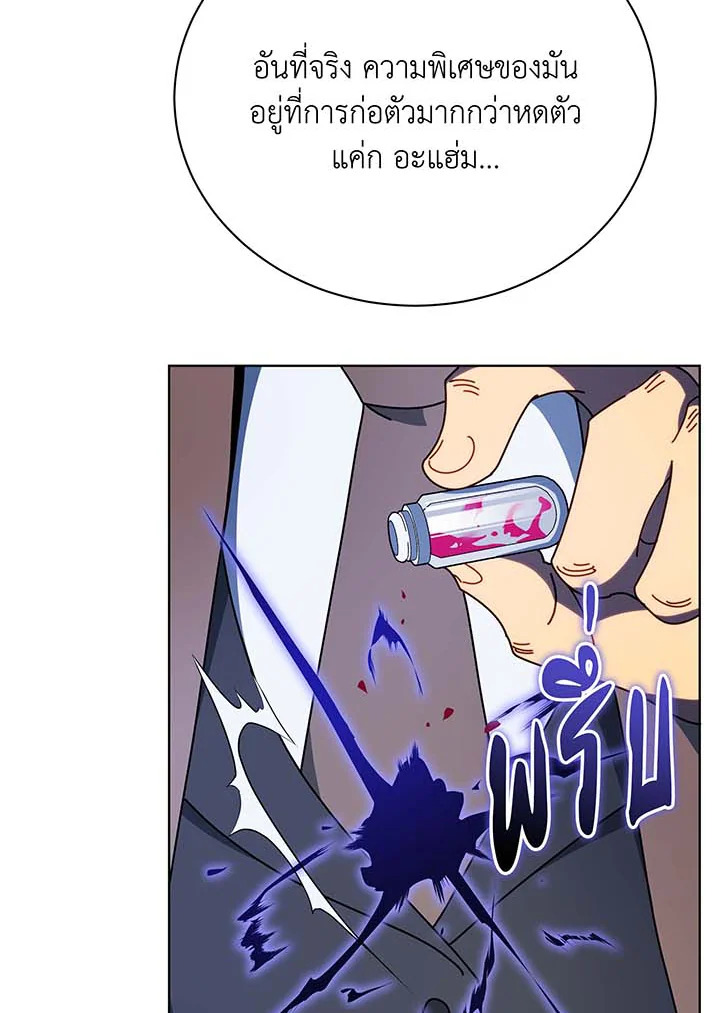 อ่านมังงะ Necromancer Academy’s Genius Summoner ตอนที่ 55/6.jpg