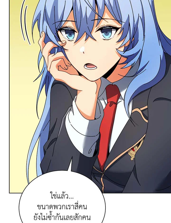 อ่านมังงะ Necromancer Academy’s Genius Summoner ตอนที่ 55/60.jpg