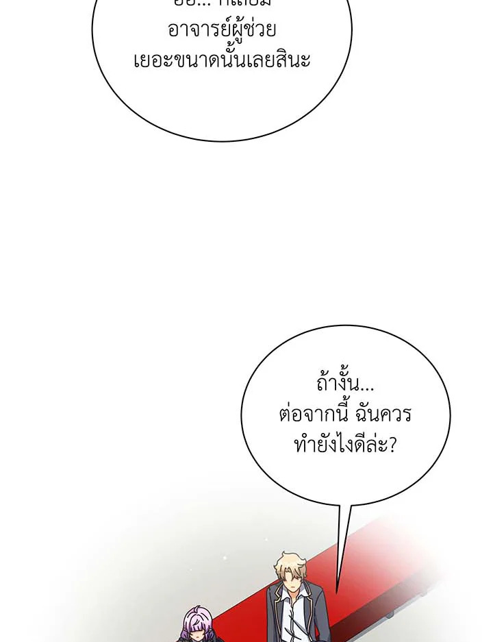 อ่านมังงะ Necromancer Academy’s Genius Summoner ตอนที่ 55/63.jpg