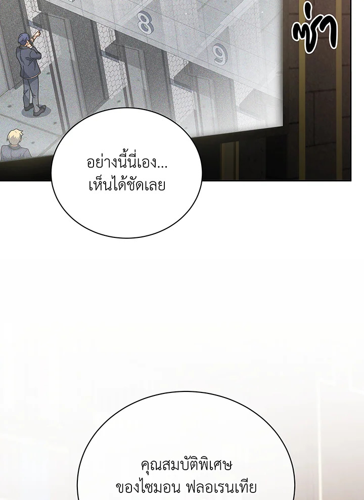 อ่านมังงะ Necromancer Academy’s Genius Summoner ตอนที่ 55/66.jpg