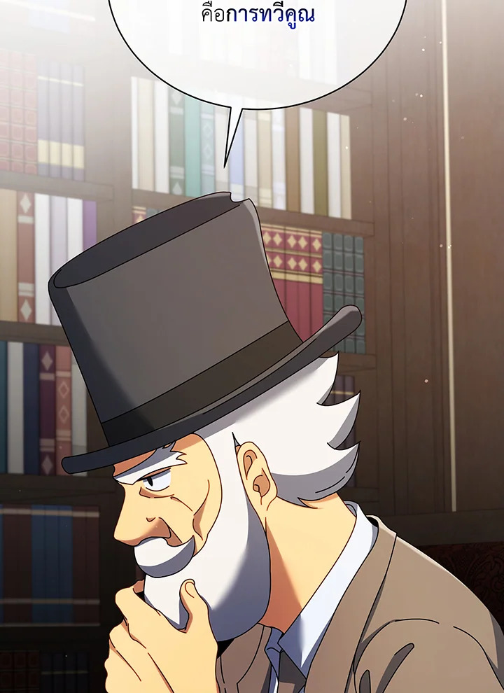 อ่านมังงะ Necromancer Academy’s Genius Summoner ตอนที่ 55/67.jpg