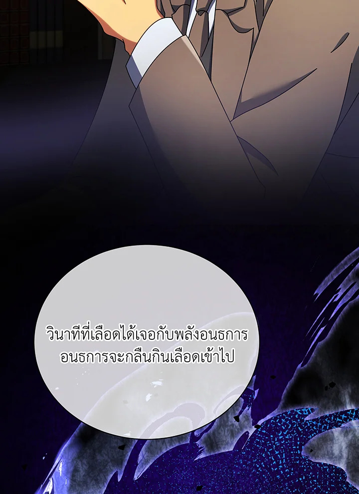 อ่านมังงะ Necromancer Academy’s Genius Summoner ตอนที่ 55/68.jpg