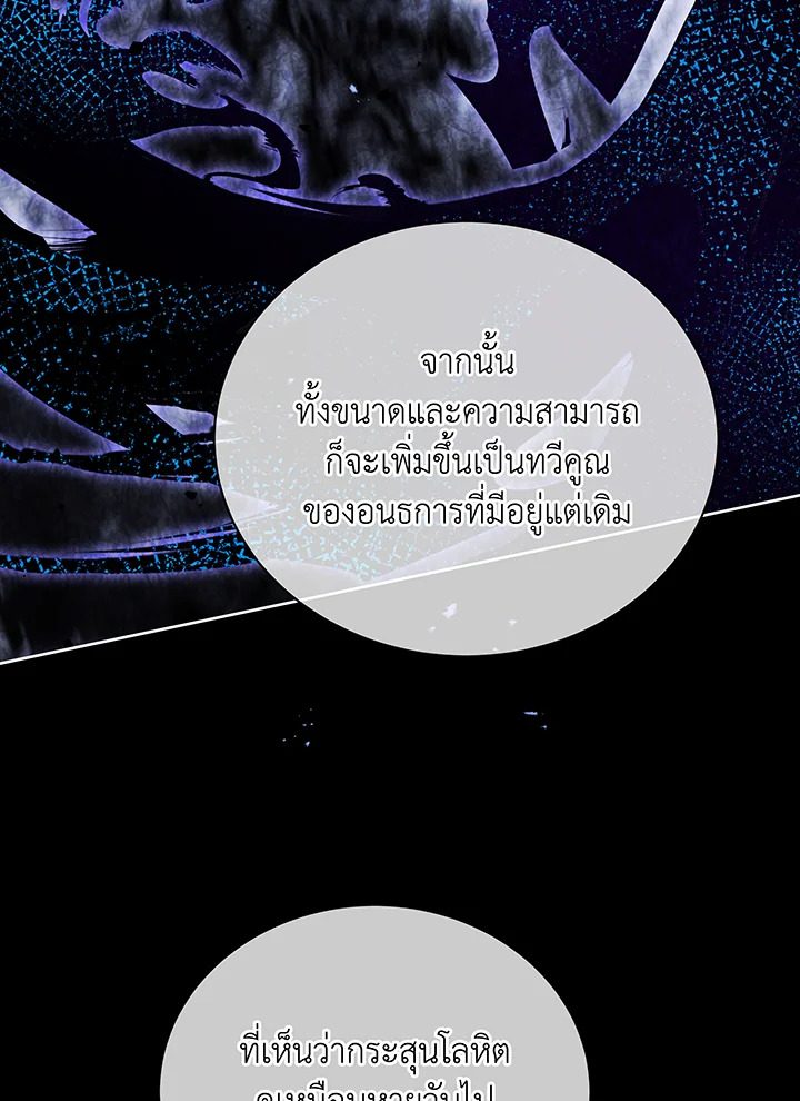 อ่านมังงะ Necromancer Academy’s Genius Summoner ตอนที่ 55/70.jpg