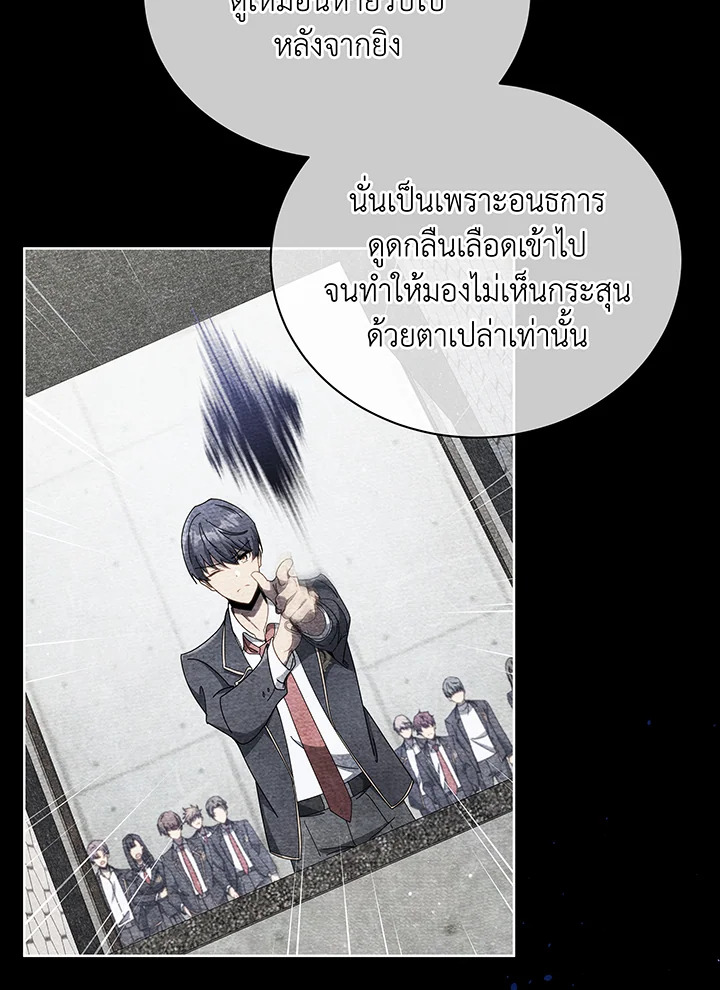 อ่านมังงะ Necromancer Academy’s Genius Summoner ตอนที่ 55/71.jpg